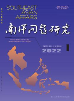 南洋问题研究
